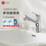 大白diiib浴室面盆水龙头锌合金冷热双控可抽拉卫生间亮银DXMP031-CP