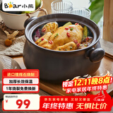 小熊（Bear）砂锅 煲汤锅耐高温不开裂3.2L通用沙锅 炖锅燃气灶陶瓷煲中药锅
