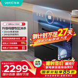 华帝消毒柜官方嵌入式消毒碗柜110L两门三抽深紫外线+光波消毒0臭氧母婴消毒 小飞碟max以旧换新i13060