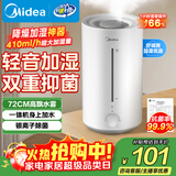 美的（Midea）空气加湿器家用卧室母婴幼儿鼻炎静音抗菌超大雾量取暖补水小型工业喷雾雾化器礼物国家补贴3VWL