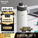 物生物（RELEA）运动保温杯男女士大容量户外便携吸管杯学生水杯运动水壶生日礼物