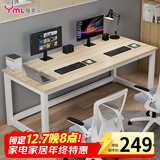 雅美乐电脑桌工作台居家学习桌家用简约成人学生书桌1.6米浅胡桃色