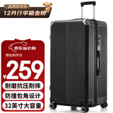 梵地亚行李箱男32英寸大容量皮箱子超大号拉杆箱大尺寸女旅行箱密码箱黑