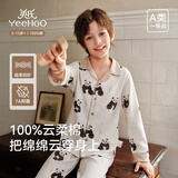 英氏（YEEHOO）棉7A抑菌儿童家居服童趣印花男女童儿童睡衣8-12岁