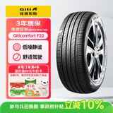 佳通轮胎(Giti)汽车轮胎205/55R16 94V  F22 原配 大众朗逸/吉利宝腾S70