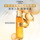 欧莱雅小蜜罐水霜3.0礼盒套装面霜爽肤水补水护肤品生日礼物