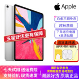 【二手95新】苹果（Apple）iPad Air Pro 20年新款二手苹果平板电脑 11寸pro18款 64G【95新】