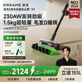 追觅吸尘器X3 无线手持家用 AI灰尘智能感应 230AW大吸力 90分钟长续航 自主割毛防缠绕 宠物家庭适用