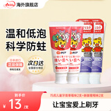 SUNSTAR日本进口儿童牙膏牙刷婴幼儿童1-12岁宝宝低氟防蛀水果味 【老版】草莓味*2+【新版】葡萄味*2