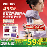 飞利浦（PHILIPS）轻羽颈椎按摩器肩颈按摩仪按摩披肩斜方肌肩颈腰背按摩送女友爸妈长辈生日圣诞礼物 5206N配收纳包