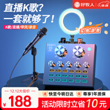 好牧人 声卡直播设备套装唱歌麦克风手机电脑录音抖音直播变声器外置户外全民K歌全套专用话筒电容麦 V8蓝牙灯效版黑+手持麦【补光灯落地支架】