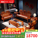 木中央 木中央红木家具 非洲花梨(学名 刺猬紫檀)沙发组合 中式全实木中小户型客厅套装 如意象头雕花 三+双+单+2角+大茶几+2凳(八件)
