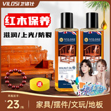 vilosi核桃油250ml*2瓶滋养红木家具防裂保养油实木地板文玩护理精油