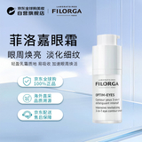 菲洛嘉（Filorga）360雕塑睛采靓丽眼霜15ml 淡化黑眼圈细纹 女生生日礼物