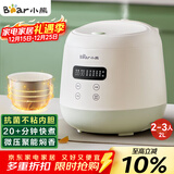 小熊（Bear）电饭煲2~3人 家用迷你小容量电饭锅 2L智能快煮饭多功能智能预约煮粥锅微压煮饭锅 DFB-Q20B2