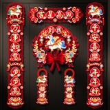 婚恋倾城毛毡对联春联2026马年春节装饰新年高档福字贴带磁吸片大门对联