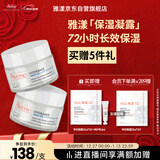 雅漾（Avene）【樊振东同款】恒润肌活保湿凝露50ML*2 提亮补水保湿乳液面霜女