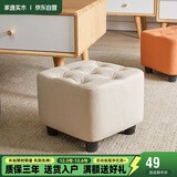 家逸 沙发凳 客厅坐凳实木方凳子换鞋凳网红沙发墩坐凳脚踏凳米白色