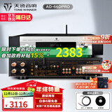 天逸（Winner）AD-66DPRO 合并式数字解码功放  高保真无线蓝牙发烧HIFI功放机 新升级AD-66DPRO（推荐）