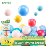 BG-BABYGO海洋球婴儿玩具波波球可啃咬儿童室内游戏彩色球升级7cm尺寸50个