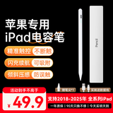 WITGOER电容笔iPad【1:1顶配】适用苹果apple pencil触控25新款一二代平板air7 mini6Pro11/109磁吸防误触