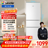统帅（Leader）海尔冰箱出品悦享系列219L三门家用小冰箱二级能效风冷抗菌冰箱LC3-230WW9库存有限只退不换