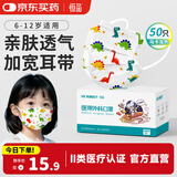 恒品儿童口罩6-12岁医用外科50只学生防尘过敏防风保暖男女(开学必备)