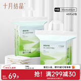 十月结晶婴儿一次性隔尿垫宝宝尿垫巾新生儿护理垫防水床单不可洗 星钻装M码80片【33*45cm】