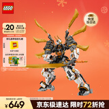 乐高（LEGO）积木拼装幻影忍者71821 寇的神龙机甲男孩儿童玩具生日圣诞礼物