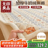 无印良品牛奶绒床褥加厚床垫遮盖物1.8米床家用可折叠冬季褥子180*200cm