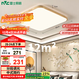 雷士（NVC）LED吸顶灯复古国潮中国风木艺书房卧室方形灯具灯饰包安装