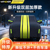 智国者车衣全车罩通用防晒雨雪冬季保护星瑞雷凌现代领动福克斯车套外罩