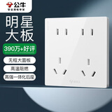 公牛（BULL）开关插座 G12系列 十孔插座86型插座面板 G12Z423 象牙白