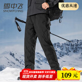 雪中飞羽绒裤男外穿秋冬季新款男士羽绒裤户外运动休闲保暖防寒轻便外裤 黑色 L (175)