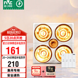 雷士（NVC）浴霸灯暖照明排气一体集成吊顶三合一取暖器卫生间浴室四灯暖