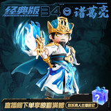 布鲁可积木人 英雄无限法相诸葛亮 手办男生玩具潮玩新年货送礼物情人节