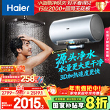 海尔（Haier）麦浪套系电热水器 国家补贴20% 80升DR7Pro 富锶小蓝瓶净肤洗 3D巨能洗 家用节能大水量全家接力洗