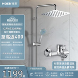 摩恩（MOEN）淋浴花洒套装 多功能增压手持喷头 10寸不锈钢方顶喷花洒龙头套装