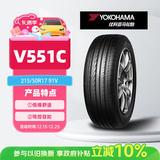 优科豪马横滨轮胎/汽车轮胎 215/50R17 91V ADVAN dB V551C 原配本田杰德