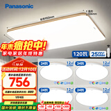 松下（Panasonic）吸顶灯客厅灯简约大气客厅灯超薄灯具 明畔四室一厅套装灯