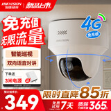 海康威视（HIKVISION）4G摄像头终身免流量400万像素家用室内监控器 手机远程HK-Y2S4M-GL/L