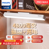 飞利浦（PHILIPS） 台灯学习护眼酷毙灯usb充电大学生宿舍神器屏幕挂灯阅读台灯酷侠 旗舰款ProMax 10W380小时续航