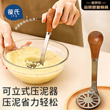 葆氏儿童餐具土豆压泥器不锈钢食物按压神器辅食工具捣碎器宝宝饭盒