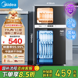 美的（Midea）消毒柜家用 餐具碗柜碗筷茶杯消烘一体机 小型立式  77L三层 高温二星级 【国家补贴】80R05