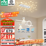 雷士（NVC）北欧氛围感吊线吊灯客厅灯现代餐厅灯卧室无主灯射灯中山灯具灯饰 【星梦】白色46W全光谱智能餐吊