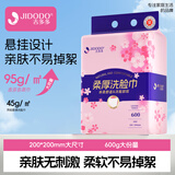 吉多多洗脸巾一次性洁面巾壁挂式擦脸巾加大加厚干湿两用洗面巾 一大提【可用半年】 加大加厚大包不掉毛