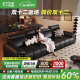 卡尔适黑色真皮沙发客厅2025新款小户型调节大象耳朵意式直排沙发花弄影 【云端舒适坐感】2.8米多人位 【S级头层黄牛皮】豪华版