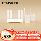 普联（TP-LINK）全屋路由器AX3000 子母路由分布式三只（独立包装）千兆无线双频大户型易展 有线无线均可组网