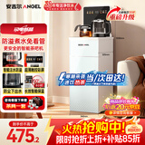 安吉尔【3581升级款】大彩屏智能遥控家用茶吧机2025年新款防溢防干烧饮水机下置水桶秒速即热CB3785LK-J