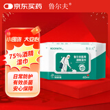 鲁尔夫 75%酒精湿巾消毒湿巾湿纸巾卫生湿巾杀菌酒精棉酒精湿巾60抽/包 